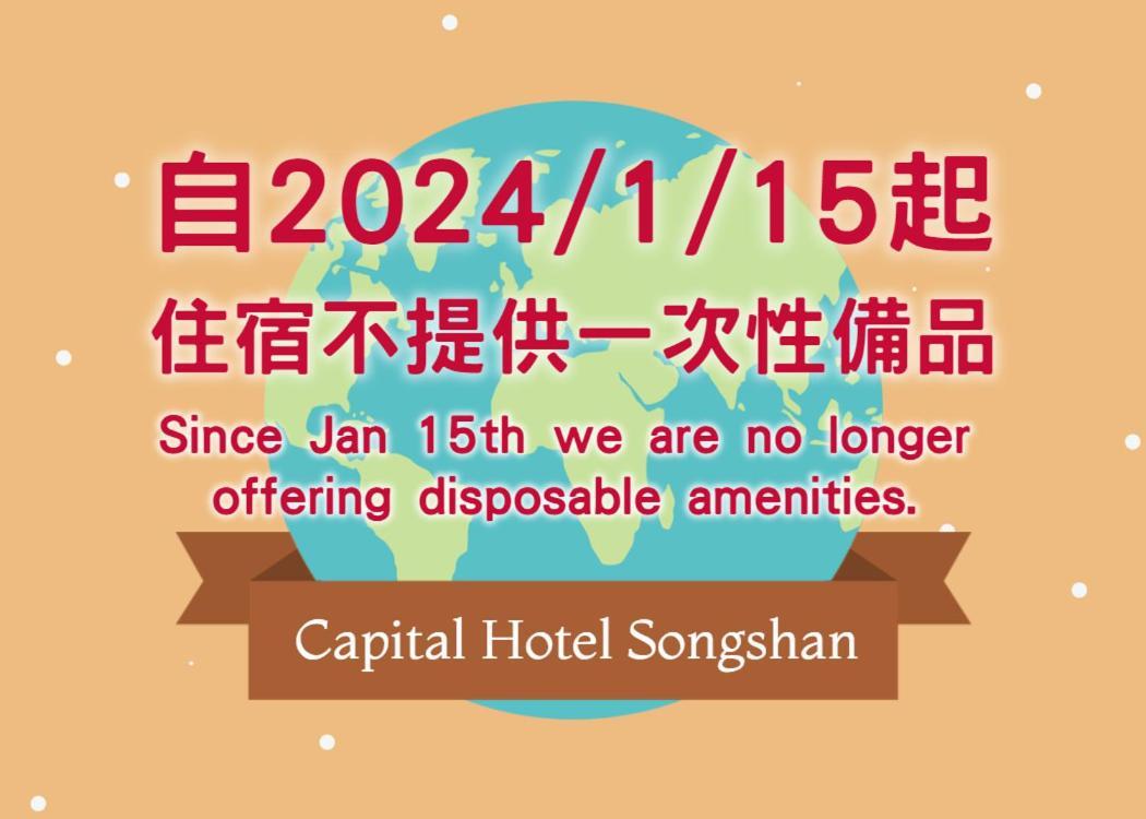 Capital Hotel Songshan Taipei Luaran gambar